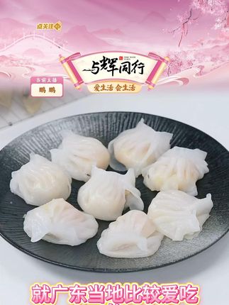 逮虾记霸王黑虎大虾饺皇140g*5袋(每袋4个) #黑虎大虾 #饺皇 #虾饺 #饺子 #好吃推荐 @DOU+上热门 @DOU+小助手