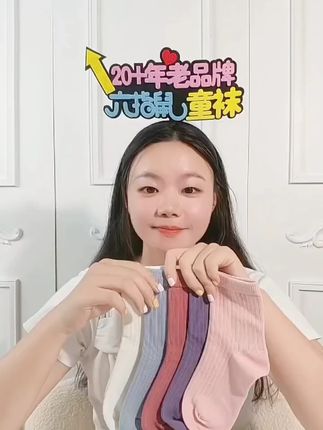 六指鼠秋冬新款上新了~ #袜子🧦 #儿童袜子 #秋冬新款 #秋冬穿搭#亲肤舒适