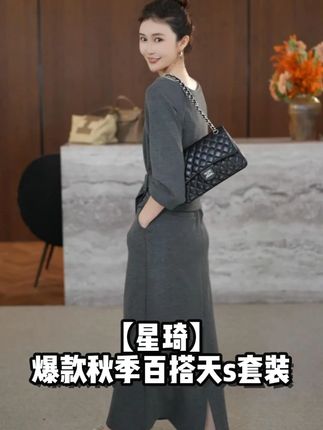 #显瘦穿搭 #今天穿什么 #穿搭技巧 #套装两件套 #强烈推荐