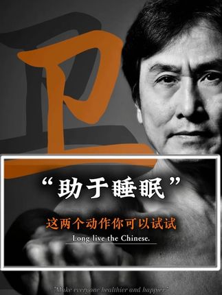 中年人睡不好觉的,来自老祖宗的这两个动作,你一定要试试 #智慧人生 #感悟人生 #卫子云 #睡眠