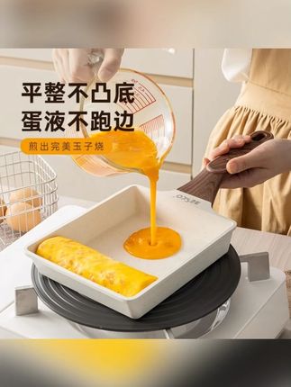 倍思勒玉子烧日式平底不粘锅家用厚蛋烧麦饭石工艺早餐小煎锅#早餐锅 #玉子烧锅 #不粘锅 #厨房好物 #家用厨具