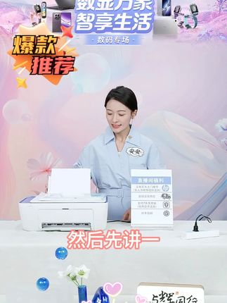 HP/惠普新品4977小型学生无线高效彩色打印复印扫描多功能 #打印机 #打印 #打印机推荐 #打印照片 #复印机 @DOU+小助手 @DOU+好生意