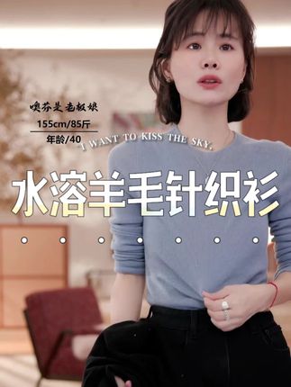 TT・VEGETABLES【序白】婉玉 水溶羊毛衣针织衫高弹上衣521222#针织衫 #打底衫 #毛衣 #秋冬穿搭 #显瘦穿搭