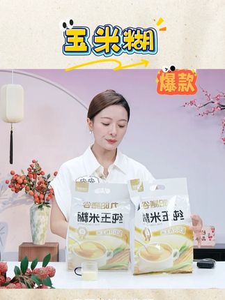 【九阳豆浆】纯玉米糊600g2包(到手共40袋)#纯玉米糊 #九阳豆浆 #玉米糊 #早餐玉米糊 #玉米糊推荐