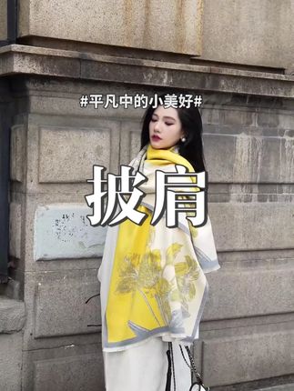 花叶围巾空调房披肩女办公室午睡毯子沙发毛毯#连衣裙 #穿搭技巧 #披肩 #披肩围巾 #优雅女人新国风高定