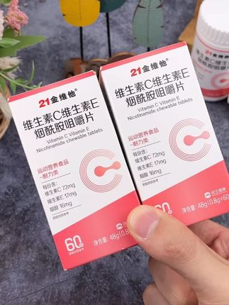 亲身经验!要是早点知道它,我早就开始吃了! #21金维他#仁和#自用分享#低价好物