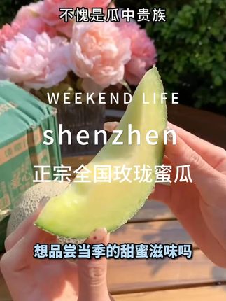 【玫珑直营】正宗全国玫珑蜜瓜4枚8斤礼盒进口种源送礼品种当季香甜
