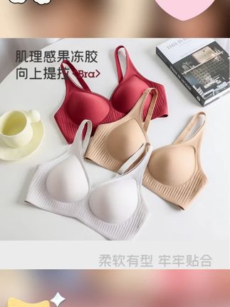 蔓伊梦【Y63】果冻胶软承托鱼丝蕾丝内衣睡眠固定水滴杯垫无束缚#睡眠 #蕾丝 #内衣 #无束缚 #鱼丝