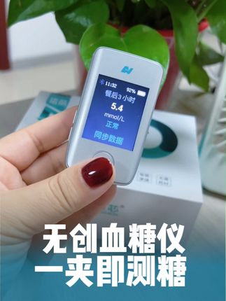 #血糖监测 神器!#无创血糖仪 !无试纸无耗材!一夹即测~#糖尿病 #控糖 #好物推荐🔥