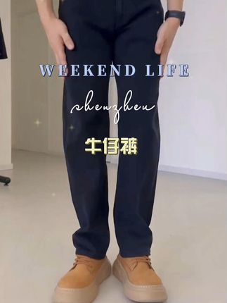 『黑标重工』秋款四面弹水洗软牛仔裤流光风显瘦小直筒牛仔裤#3 #男装裤子 #小直筒牛仔裤 #四面弹力牛仔裤