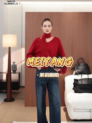 现货显瘦显白红色毛衣 美洋茉莉胭脂羊毛衫,张弛有度宽松秋冬针织毛衣百搭 #美洋穿搭分享  #显白显瘦毛衣 #轻奢女装#品质女装 #时髦精