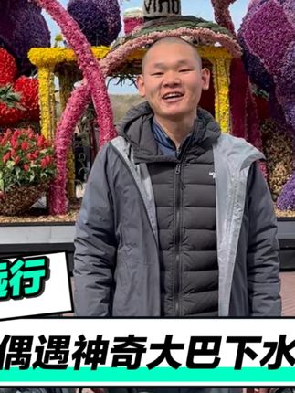 湖远行骑行到国外,居然偶遇到神奇大巴车下水! @湖远行 #湖远行 #湖的环球之旅 #湖的环球梦