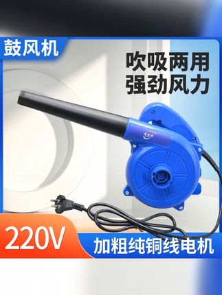 家用鼓风机电强劲大功率手提式清灰工业吹吸两用风机装修清洁商用 #实用小技巧 #非常方便实用 #除尘扫雪 #好物推荐 #鼓风机
