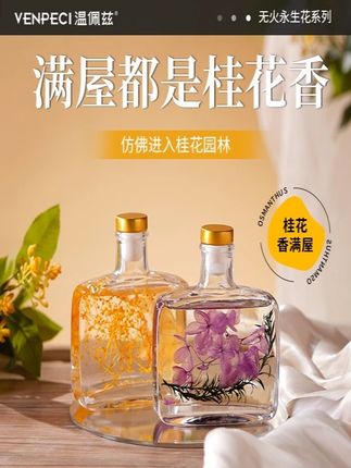 生活中的调香师,还原本身气味 栀子花香薰家用厕所卧室室内造型无火香薰香水房间用品摆件 #香薰 #香薰推荐 #香薰香水 #用品摆件 #栀子花香薰家用室内持久留香