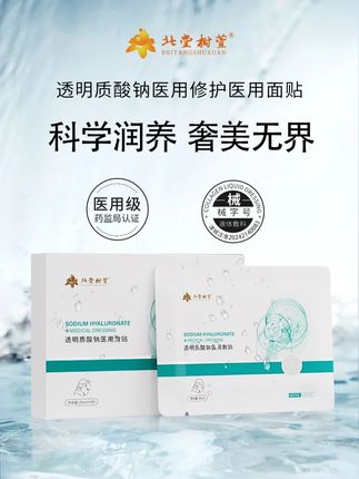 敏感肌狂喜!这款医用面膜我囤了10盒! #补水面膜 #敏感肌 #面膜 #面膜推荐 #军训护肤