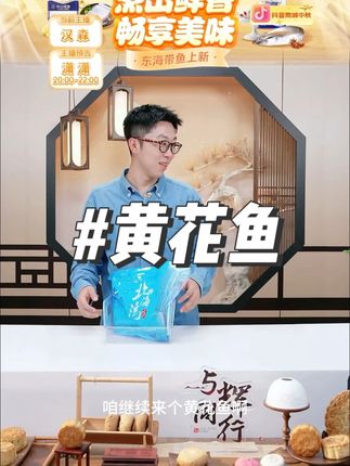 黄花鱼#黄花鱼 #鱼 #海鲜#海鲜推荐