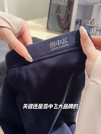 实惠的价格买一条送一条,关键还是雪中飞大品牌品质放心有保障 #贴身衣物#秋裤 #男士保暖裤 #保暖裤 #保暖不臃肿