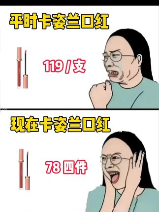 以前的小卡你爱理不理,现在直接拍1发4了呜呜呜~ #美妆推荐 #口红 #平价好物 #唇釉 #好物推荐🔥