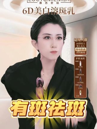 带娃忙到没时间护肤?这支溶斑乳挤一点涂脸就够方便#精致女生日常 #好物分享 #性价比