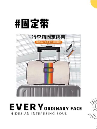 行李箱固定绑带双肩包行李箱固定带旅行拉杆箱捆绑带带弹力行李带 #行李箱 #固定绑带 #固定带 #行李