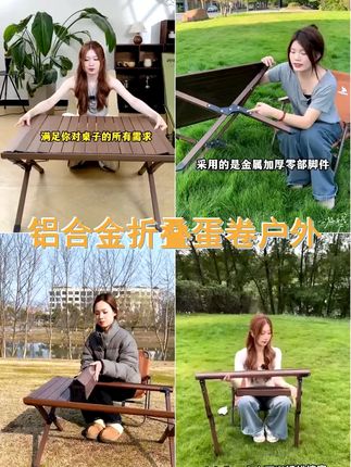 铝合金蛋卷桌子精致耐用户外桌椅套装折叠桌便携式野餐聚餐桌双面 #野餐桌 #野炊露营 #折叠桌 #五一假期 #露营装备