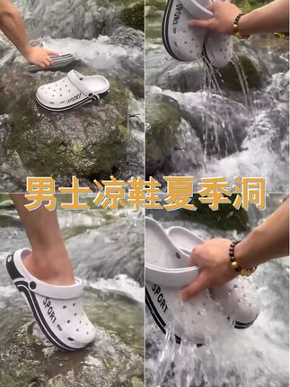 洞洞鞋男士夏季新款耐磨外穿防滑百搭休闲凉拖沙滩踩屎感包头凉鞋 #夏季新款 #男鞋 #超便宜超划算 #洞洞鞋 #洞洞鞋推荐