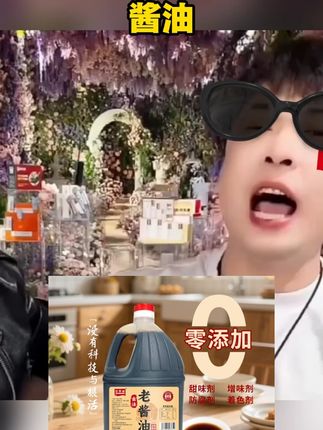 辛巴推荐0添加防腐剂古法老酱油到手4斤炒菜凉拌调味家用生抽#辛巴 #辛巴推荐 #酱油 #酱油推荐 #好物推荐🔥
