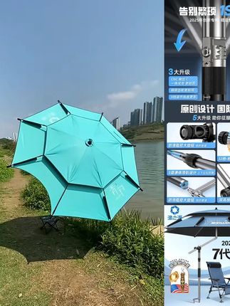 渔之源拐杖钓鱼伞遮阳钓鱼专用雨伞垂钓万向遮阳防晒伞钓鱼用具