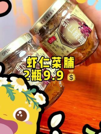 【特惠】潮园橄榄菜虾仁萝卜套装 正宗潮汕特色下饭菜 开盖即食新鲜#潮汕下饭菜 #橄榄菜套装 #虾仁萝卜 #开盖即食 #特色美食
