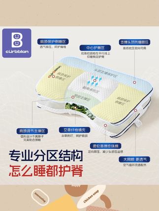 卡伴儿童安抚护颈分区枕1-18岁亲肤透气可水洗机洗四季学生护脊枕#宝宝好物推荐 #育儿经验分享 #枕头 #好物推荐 #种草好物 @DOU+上热门 @巨量千川 @小店随心推