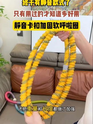 三胎后尝试用软呼啦圈锻炼腰腹,亲测坚持有变化,56岁妈妈也能轻松上手~分享这款针织面料软呼啦圈,360°贴腰易操作,适合居家锻炼!#居家健身 #呼啦圈分享 #宝妈锻炼 #健身好物 M
