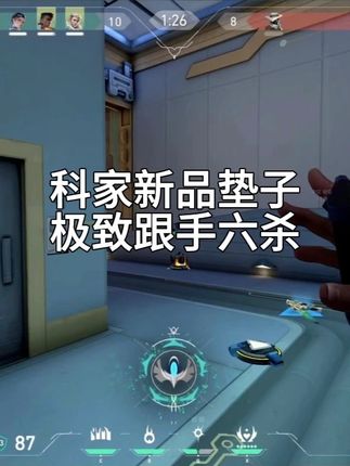 东西好不好,一用就知晓,极致控制垫! #太讷了 #瓦学弟太讷了 #无畏契约巴黎全球冠军赛