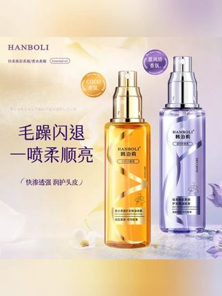 韩泊莉香水柔顺护发精油喷雾丝滑修护发质护理留香染烫#护发精油 #护发精油推荐 #柔顺护发精油喷雾 #香水护发精油 #护发精油喷雾