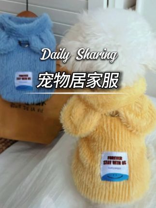 #宠物家居服 #宠物好物 #超便宜超划算 #好物推荐🔥 #萌宠好物