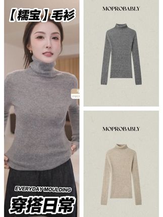 #ootd穿搭 #穿搭分享 #李予诺 #显瘦遮肉 #毛衫