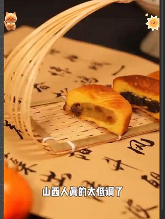 双合成正宗晋式蛋月烧80g*10传统手工五仁豆沙双合成月饼 #月饼 #月饼礼盒 #中秋月饼 #月饼推荐 #中秋礼盒