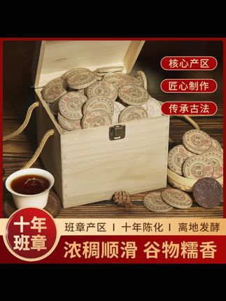 十年陈化小玉饼正宗班章普洱熟茶大树春茶浓稠顺滑茶叶茶礼盒套装#普洱茶 #班章熟茶 #十年陈化 #茶叶礼盒 #春茶