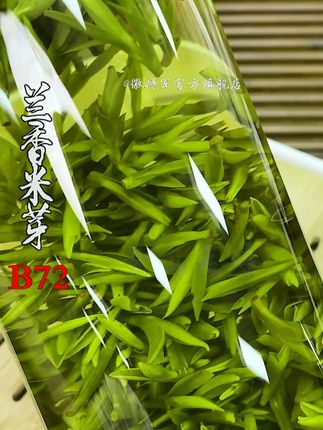 颗颗米粒级,粒粒小肥芽小嫩芽,喝进嘴里是鲜醇是甘甜是兰花香 #徽将军 #爱喝茶的关注我 #今天你喝茶了吗 #高山茶 #召唤茶友