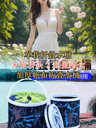 车载折叠打水桶加厚帆布折叠水桶多功能钓鱼水桶带防跳网帆布水桶 #水桶 #帆布 #折叠 #带防