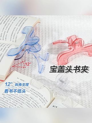 一款可以解放孩子双手的宝盖头书夹!#书夹固定书本 #宝盖头书夹固定书本 #文具安利 #书夹 #好物推荐