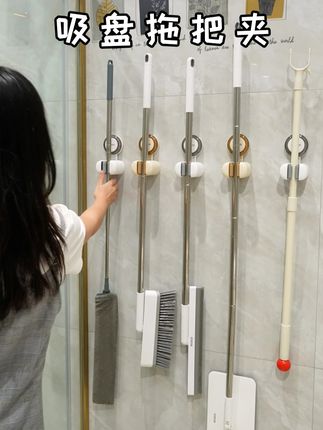 一个小东西就能把清洁工具收纳得整整齐齐,安装方便! #吸盘拖把夹 #拖把夹 #好物推荐🔥 #拖把扫把收纳