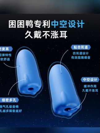 困困鸭你做男生耳塞也这么牛!!这隔音太绝了!!#困困鸭耳塞 #困困鸭耳塞测评 #男士耳塞 #宿舍耳塞