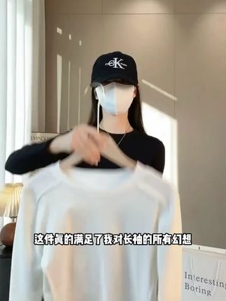 这件气质鱼骨打底衫太爱了!弹力大显瘦高级不臃肿!单穿内搭都很可#面料柔软 #微胖穿搭 #打底衫 #打底衫推荐#好穿又好搭