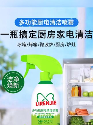 厨房一定要及时清洗,用这款#清洗剂 ,清洁除垢,轻松清洁污渍,安全无毒#多功能清洁剂 #生活好帮手