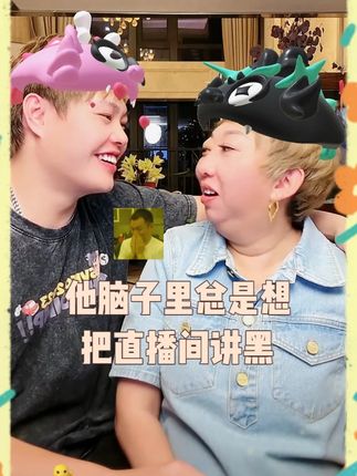 他脑子里总是想 把直播间讲黑 #大林子 #大林子夫妇 #好物推荐 #内衣 #自用好物分享