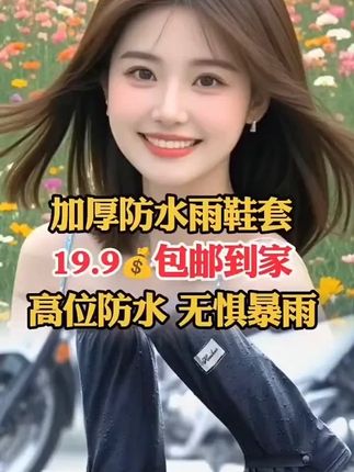 高筒加厚防滑雨鞋套成人男女防水防雨沙漠户外骑行长筒长款脚套#高筒加厚防滑 #高筒加厚防滑雨鞋套 #高筒加厚防滑雨鞋 #防滑雨鞋 #防滑雨鞋套
