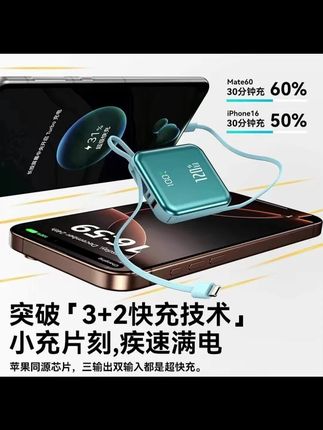 家人们,这款宝藏充电宝不仅快充还自带线,竟然连飞机高铁都能上 #充电宝 #移动电源 #自带线充电宝 #快充充电宝 #充电宝推荐