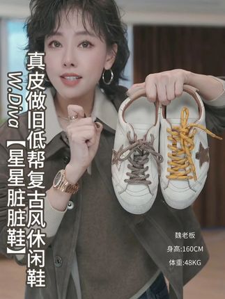 W.Diva【星星脏脏鞋】真皮做旧低帮鸳鸯鞋带复古风休闲鞋 #好鞋推荐 #好穿不累脚 #百搭鞋子 #女鞋 #时尚单品
