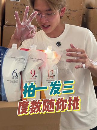 美发人的好双氧,牛奶清香,900ml大容量14.9米到手三袋 #格颜熙井 #美发必备 #双氧奶 #好物推荐 #美发教学