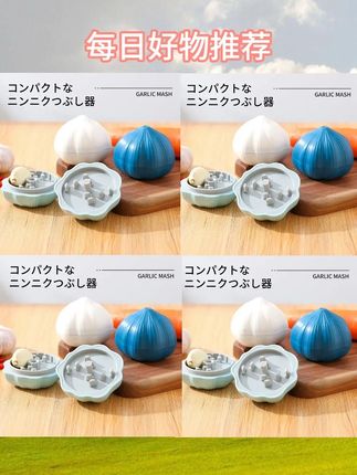 日本研磨式压蒜器家用蒜泥手动捣碎神器#我要上热门 #好物推荐🔥 #压蒜器 @DOU+上热门 @DOU+好生意